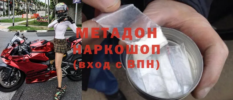 наркошоп  Берёзовский  МЕТАДОН methadone 